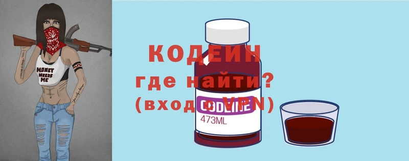 shop состав  МЕГА   Заозёрск  Кодеиновый сироп Lean Purple Drank 